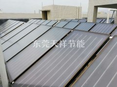 <b>深圳恒安兴纺织太阳能节能热水工程</b>