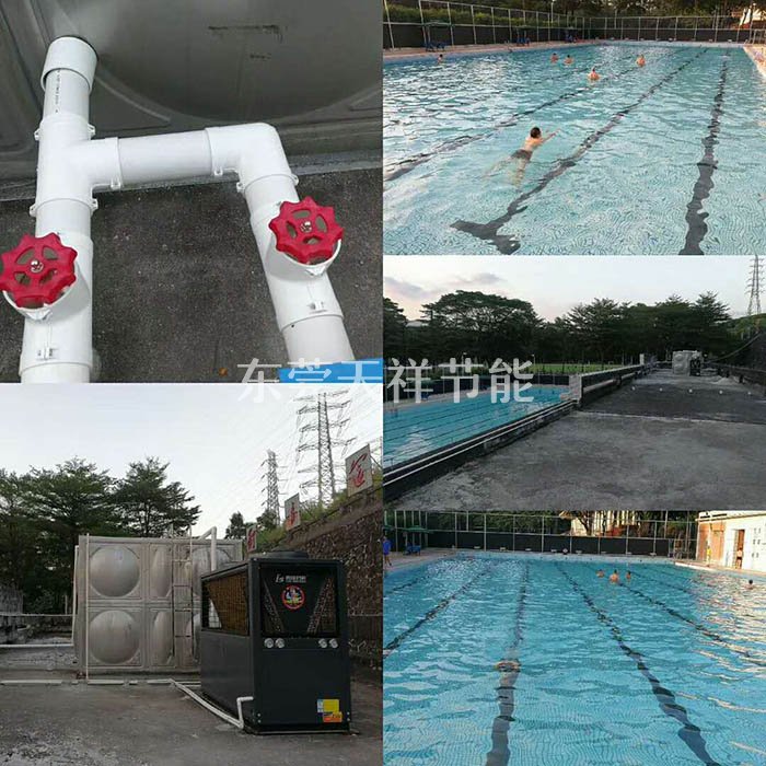 东莞市第一中学泳池空气能热泵热水器工程